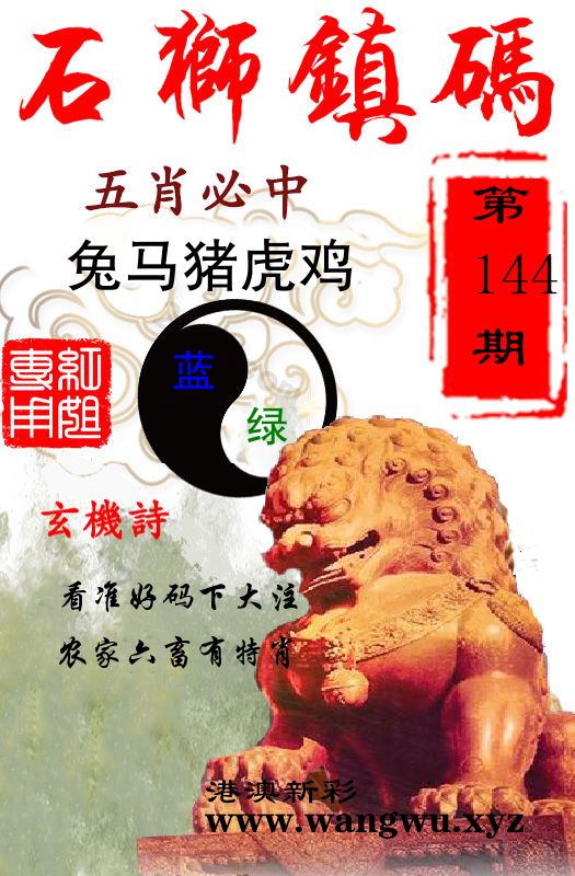 石狮镇码